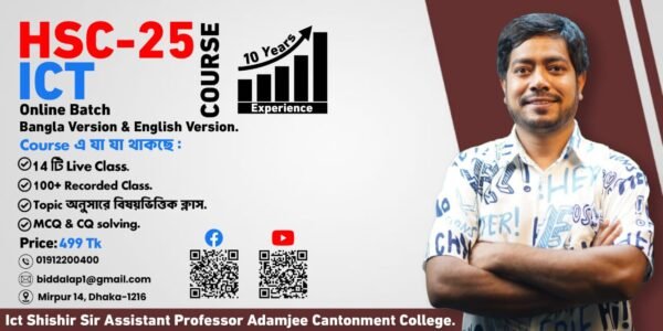 ICT online batch [ Bangla and English version] - HSC 25